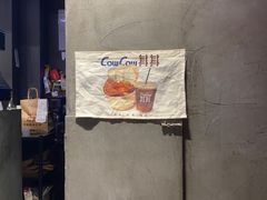 -CowCow其其·牛杂咖啡公司(六运店)