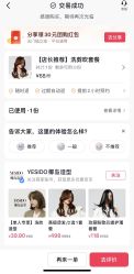 -YESIDO椰岛造型