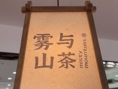 -雾与山茶(大禹城店)