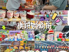 -万家丽生活超市