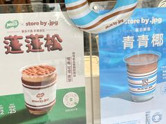 -JPG canteen(广州乐峰广场店)
