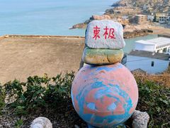 -东极岛景区
