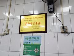 -盖邑扁食店