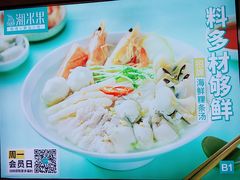 -潮米果蚝烙·潮汕小吃(海乐荟店)