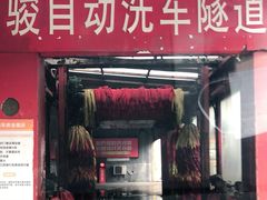 -名骏车业(新区玉山店)