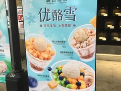 -满记甜品(岭南新天地店)