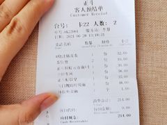 账单-正斗·港式粤菜(SKLP店)