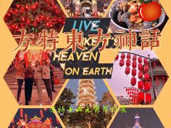 -厦门方特东方神画
