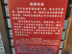 -天宁寺