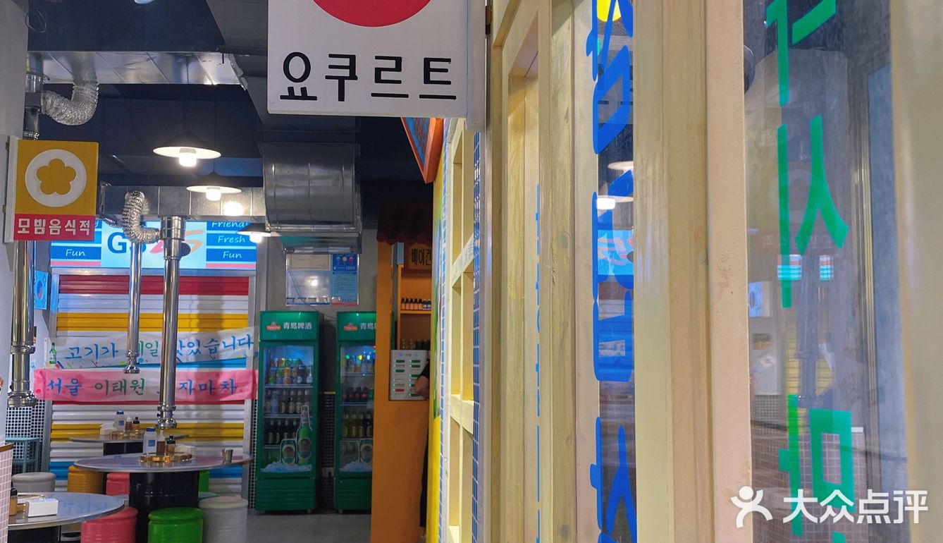 📍蚌埠首家🇰🇷首尔梨泰院大排档🔥
