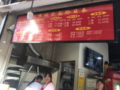 -花市豌杂面(民生路店)