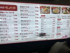 -1980烧肉粽(金榜店)