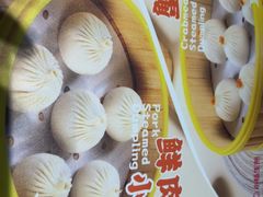 -小杨生煎(香港名都店)