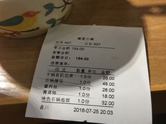 账单-蜀宴小调·精致家常菜(科华店)