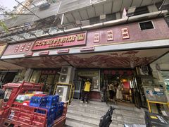 -公交新村粉店(赤岗冲店)