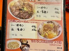 菜单-拉面莊夢語＆中华料理八椿