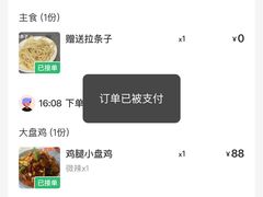 -福顺祥大盘鸡(临潼店)