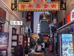 -劈柴院