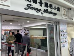-珍妮曲奇聪明小熊(尖沙咀店)