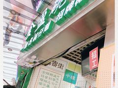-食盈碗仔翅(星玺广场店)
