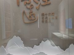 -程十发艺术馆