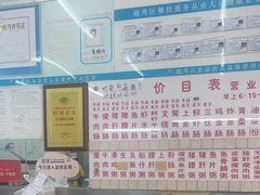 -穗银肠粉店(东川路店)
