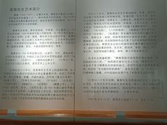 -炎黄艺术馆
