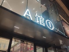 -龙湖重庆时代天街
