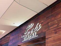 门面-Let's Taipei 非常烘焙(太古里店)