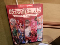 -海底捞火锅(南开鲁能城店)