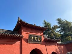 -洛阳白马寺