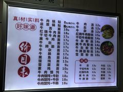 菜单-金记老七家湾第一锅贴店(金沙井总店)