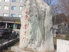-宝庆寺塔