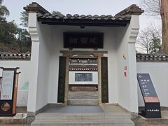 -白鹿洞书院