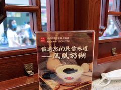 -民信老铺(双皮奶博物馆店)