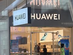 -华为授权体验店(西单大悦城店)
