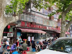 -惠记粉汤羊血(小南门店)