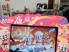 -DQ·蛋糕·冰淇淋(通州万达店)