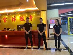 -宝体健身会(宝安体育馆店)