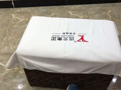 -郑远元专业修脚房(北大路店)