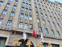 -上海和平饭店 Fairmont Peace Hotel