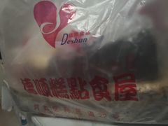-爱德顺糕点食屋(利民道店)