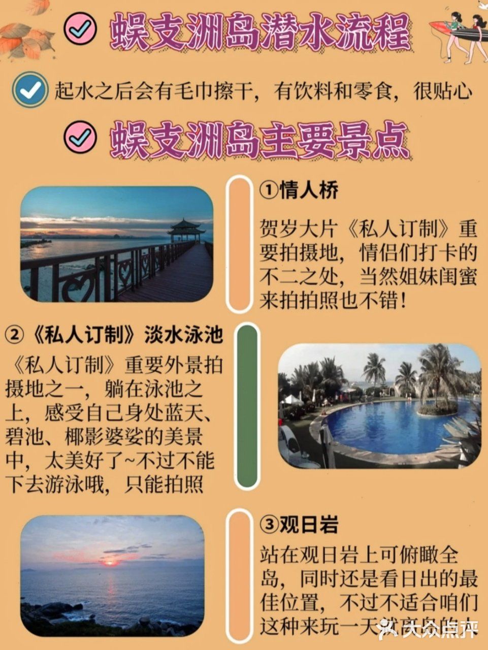 三亚攻略|🈚雷🈚坑新手都能玩转三亚
