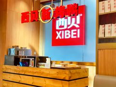 -西贝(东城万达广场店)