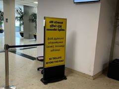 -班达拉奈克国际机场