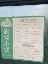 -可可天空农场(中大店)