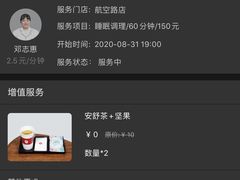 -常乐·对症推拿(航空路第9分店)