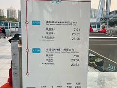 -海心沙亚运公园