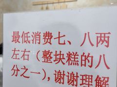 -杨招娣糕点(装驾桥巷店)