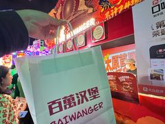 -万达广场(龙湖店)